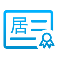 沒(méi)有居住證? 沒(méi)有居住證?